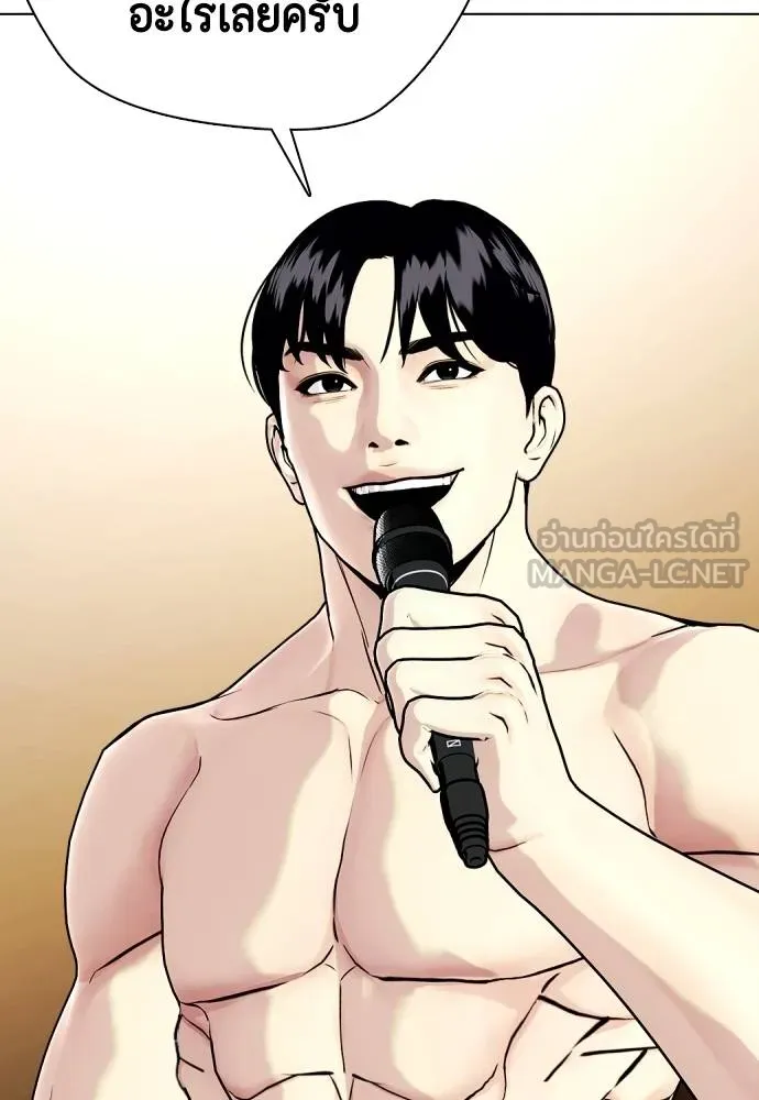 หมาหัวเน่า ตอนที่ 107 รูปที่ 60