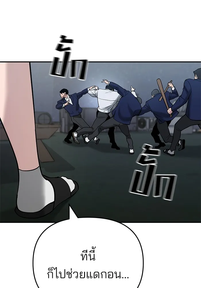 เลวฟาดเลว ตอนที่ 54 รูปที่ 227