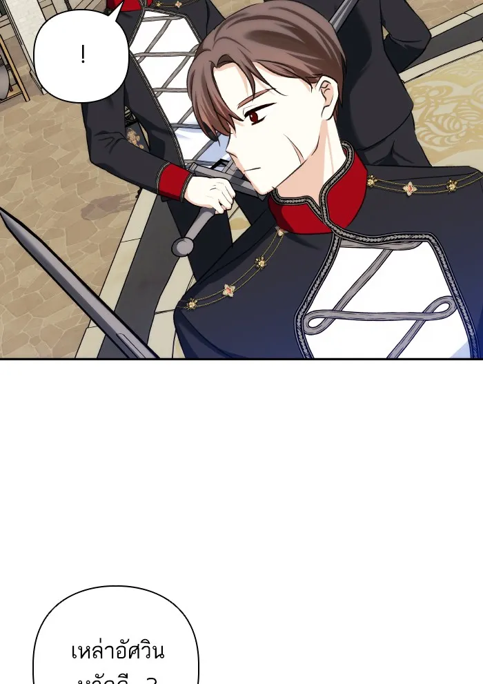 บุตรสาวของดยุกปีศาจ ตอนที่ 62 รูปที่ 79