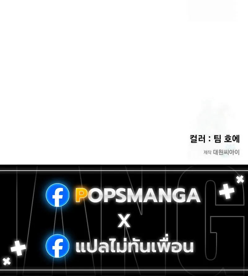 The Regressed Mercenary_s Machinations ตำนานราชาแห_งทหารร_บจ_าง ตอนที่ ตอนที่ 21 รูปที่ 16