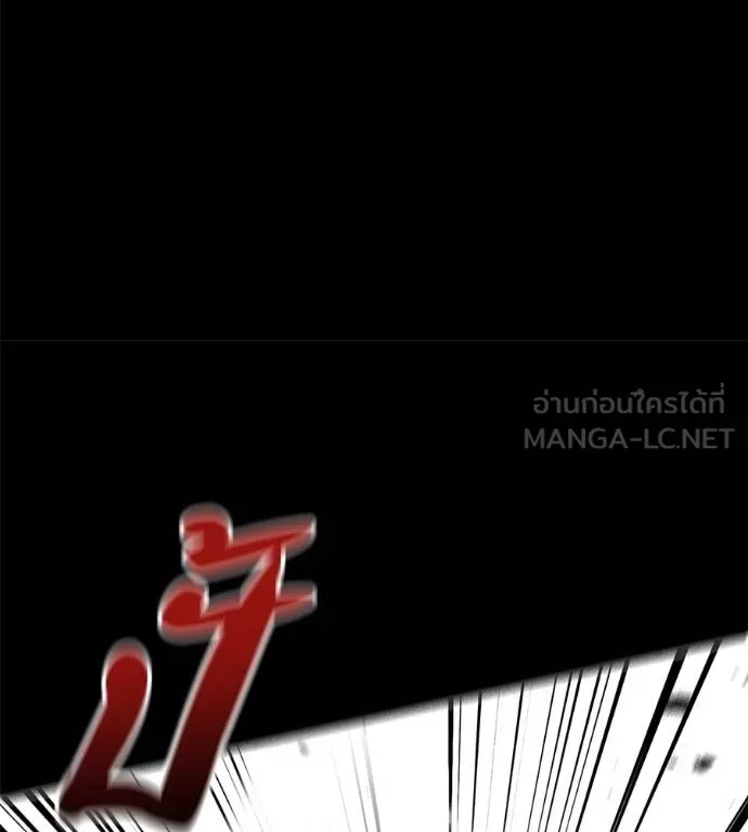เรียกฉันว่าพระเจ้า ตอนที่ 43 รูปที่ 40