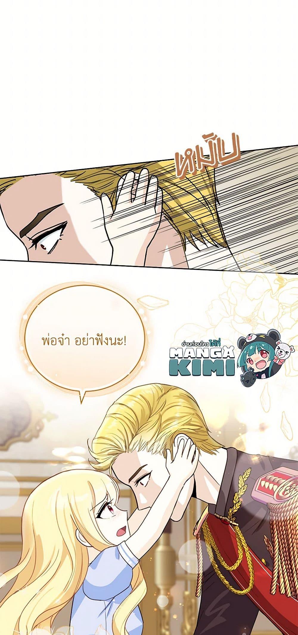 Manga-lc-com อ่านมังงะ อ่านการ์ตูน ออนไลน์ ฟรี I’ll Protect You, Daddy! ตอนที่ 1 2 3 4 5 6 7 8 9 10 11 12 13 14 ฟรี ไม่มีโฆษณา Manga-lc - อ่าน มังงะ อ่าน การ์ตูน ออนไลน์ อ่านมังงะ ฟรี