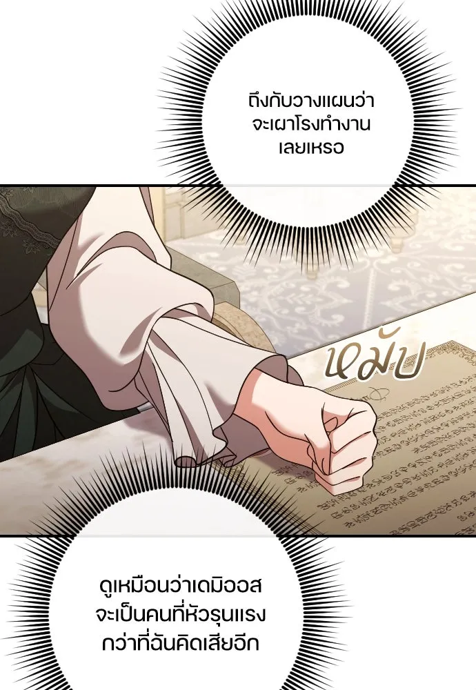 หมาป่าคู่เคียงบัลลังก์ ตอนที่ 48 รูปที่ 19