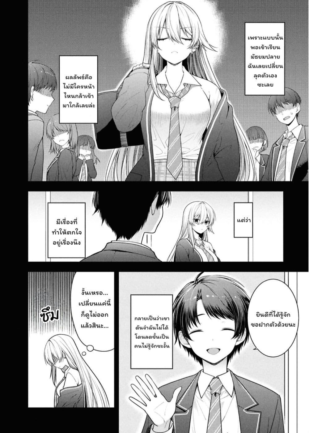 Manga-lc-com อ่านมังงะ อ่านการ์ตูน ออนไลน์ ฟรี Tonari no Seki no Yankee Shimizu-san ga Kami o Kuroku Sometekita ตอนที่ 1 2 3 4 5 6 7 8 9 10 11 12 13 14 ฟรี ไม่มีโฆษณา Manga-lc - อ่าน มังงะ อ่าน การ์ตูน ออนไลน์ อ่านมังงะ ฟรี