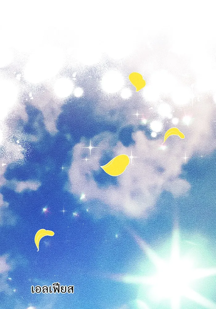 ห้องนอนลับของเจ้าหญิงต้องสาป ตอนที่ 118 ข่าวการตาย รูปที่ 41