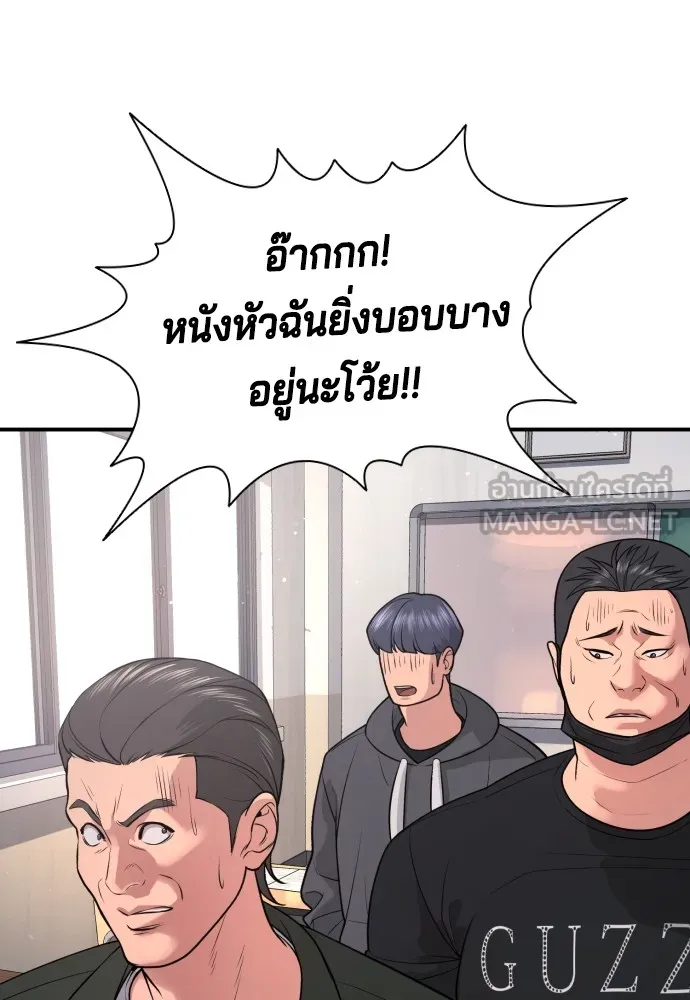 คูเซรา ตอนที่ 2 รูปที่ 42