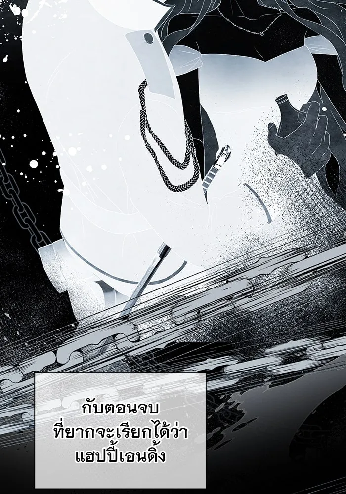 เกมรักด่านสุดท้ายจับนายพระเอก ตอนที่ 1 รูปที่ 65