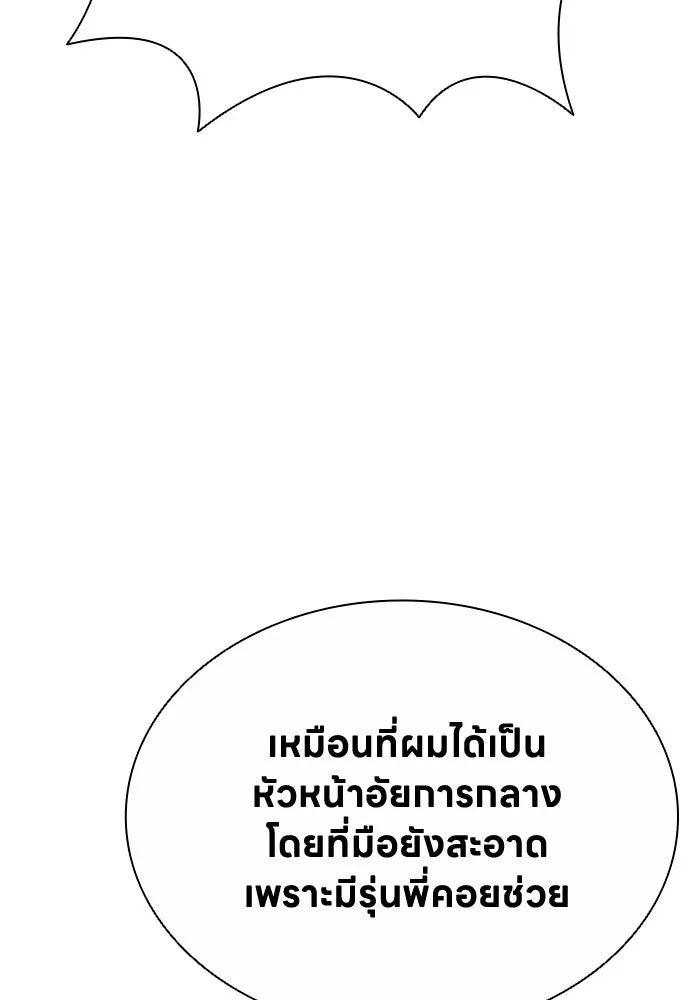 อัยการสายโหด ตอนที่ 20 รูปที่ 19