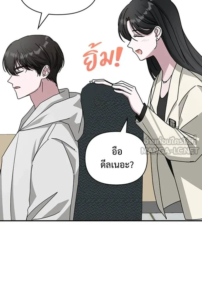 ฉันเนี่ยนะ ตอนที่ 10 รูปที่ 82