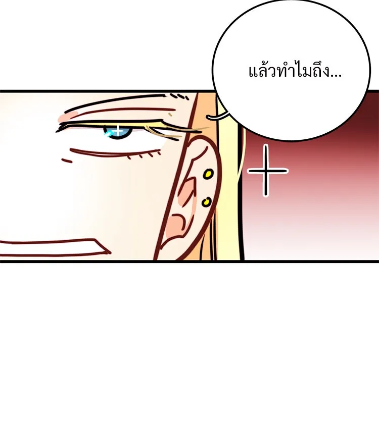 Bring the Love ตอนที่ 33 รูปที่ 29