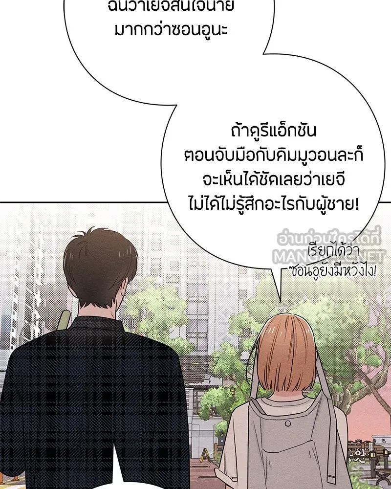 เป็นวัยรุ่นมันเหนื่อย ตอนที่ 44 รูปที่ 51