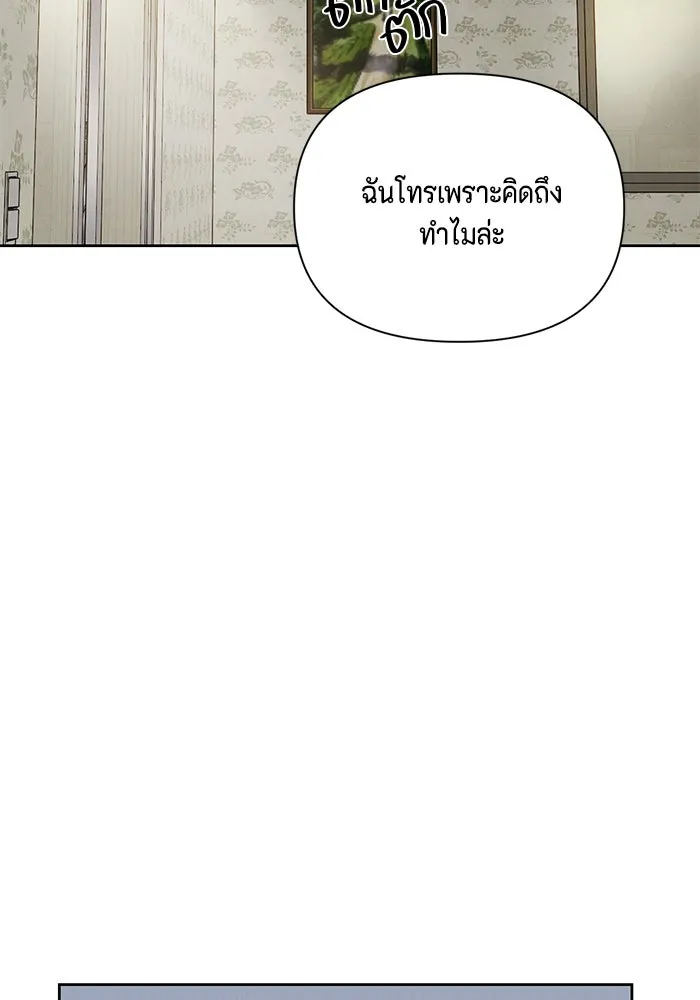 เพียงรุ่งอรุณ ตอนที่ 55 รูปที่ 16