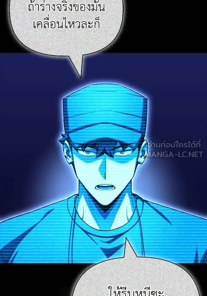 เกมของยอดมนุษย์ ตอนที่ 141 รูปที่ 132