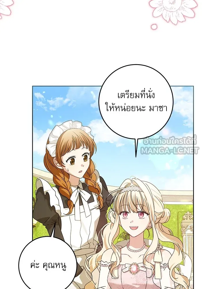 ครอบครัวตัวร้ายปล่อยฉันไปเถอะ ตอนที่ 19 รูปที่ 57