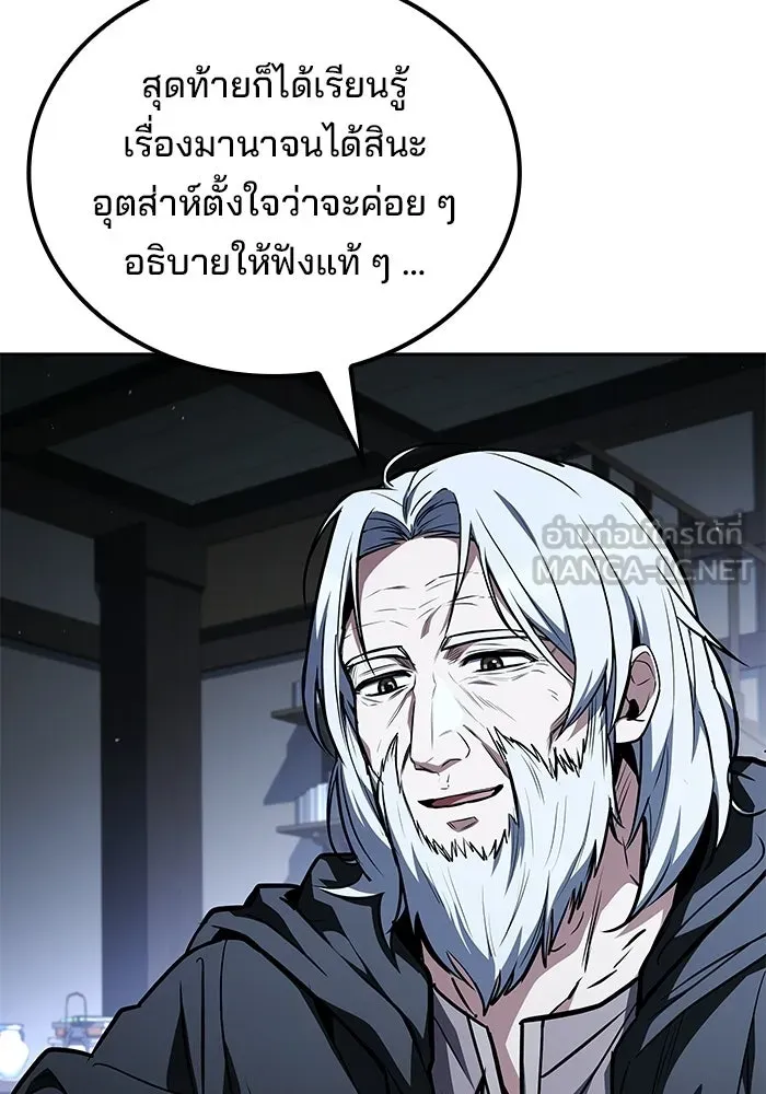 ครัวจอมเวท ตอนที่ 135 รูปที่ 99