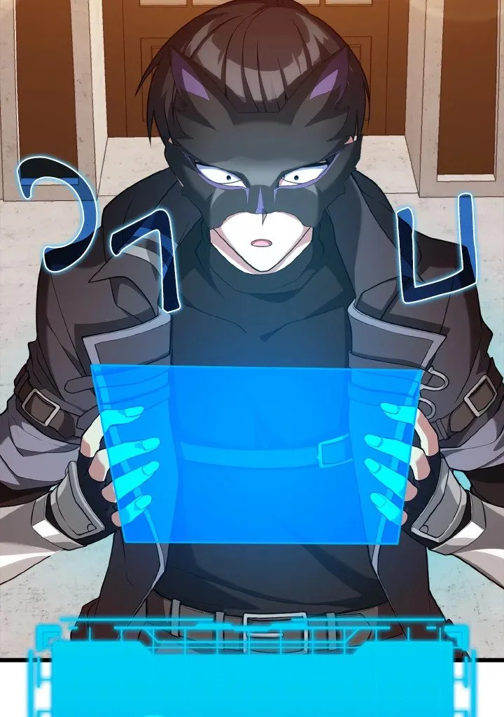 Max Level Player ตอนที่ ตอนที่ 59 รูปที่ 60