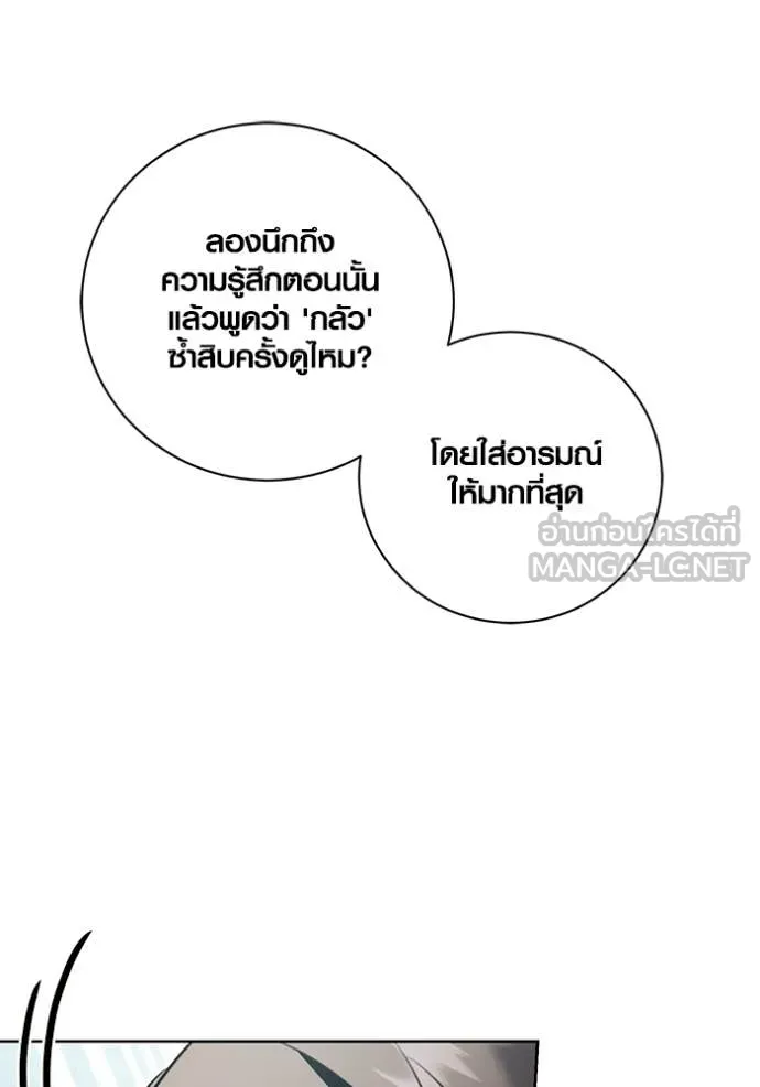 ออร่าดาราอัจฉริยะ ตอนที่ 79 รูปที่ 98