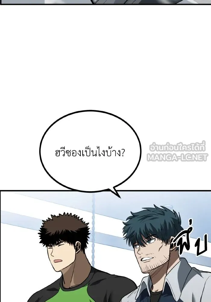 ราชาแห่งอ็อกทากอน ตอนที่ 30 รูปที่ 33