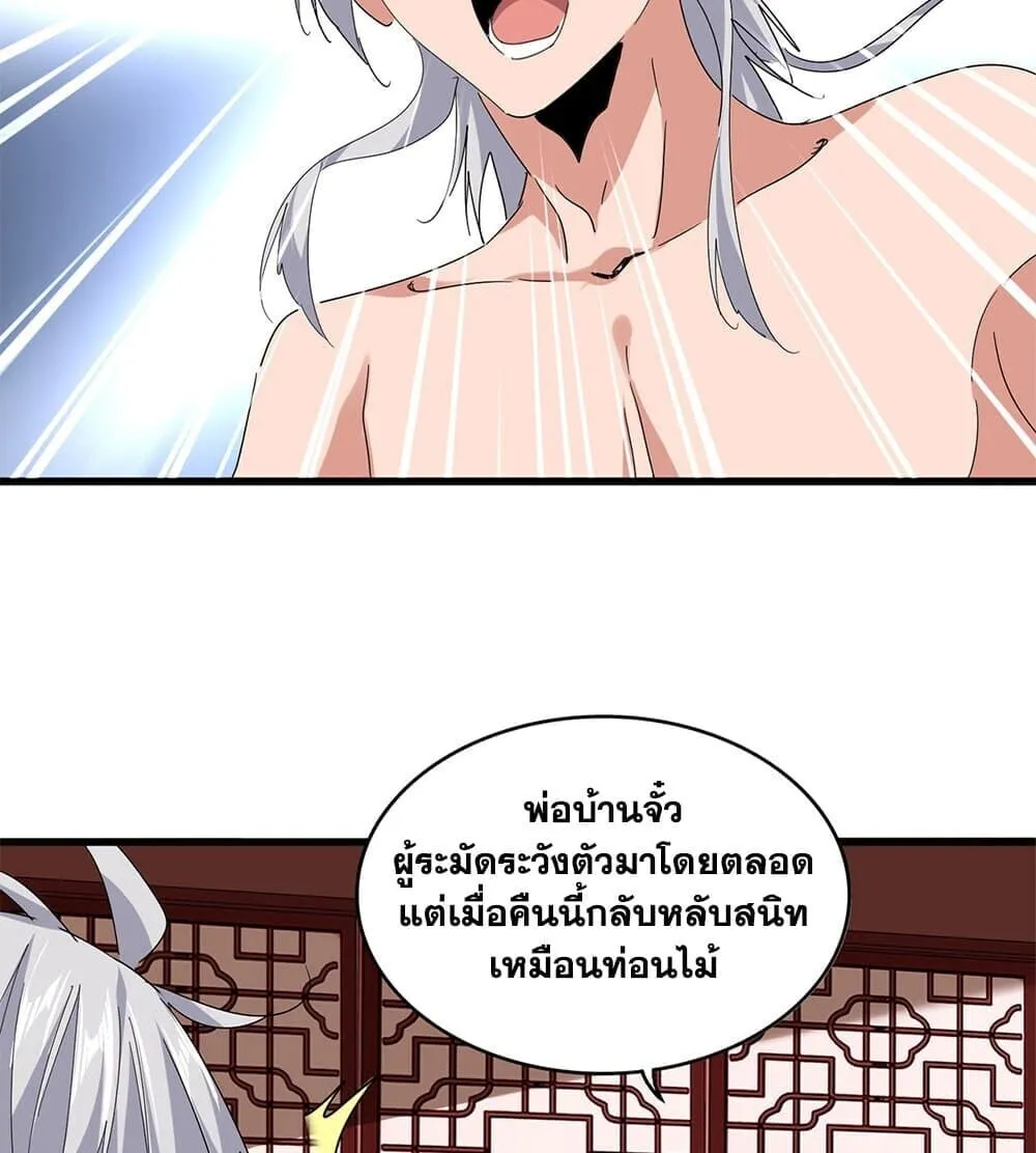 Magic Emperor ราชาจอมเวทย_ ตอนที่ ตอนที่ 789 รูปที่ 53