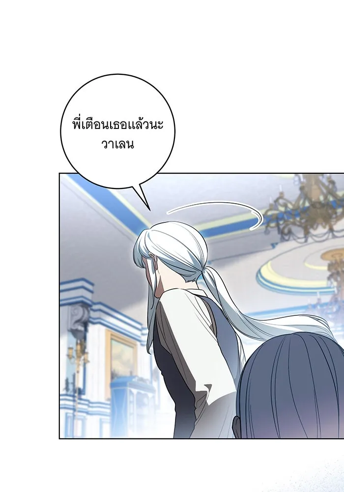 ทุกอย่างที่เสียไป ฉันขอทวงคืน ตอนที่ 52 รูปที่ 41