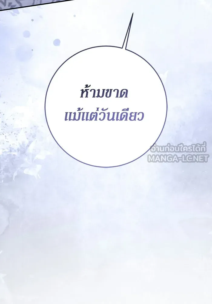 เบื้องหลังรอยยิ้มของเจ้าหญิง ตอนที่ 94 รูปที่ 45
