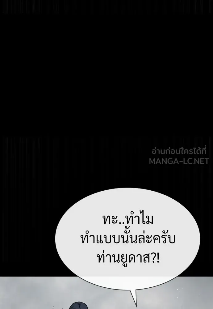 นักฆ่าย้อนวัย ตอนที่ 80 รูปที่ 102