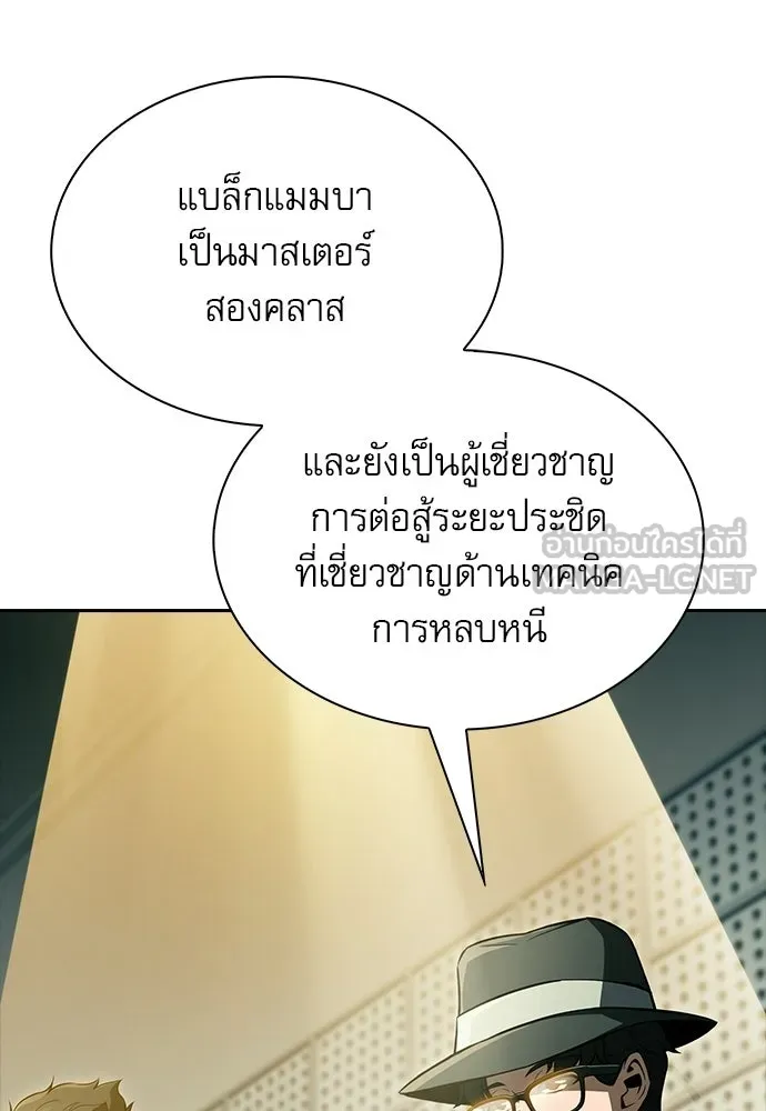 ครัวผู้กล้าท้าให้ชิม ตอนที่ 64 รูปที่ 9