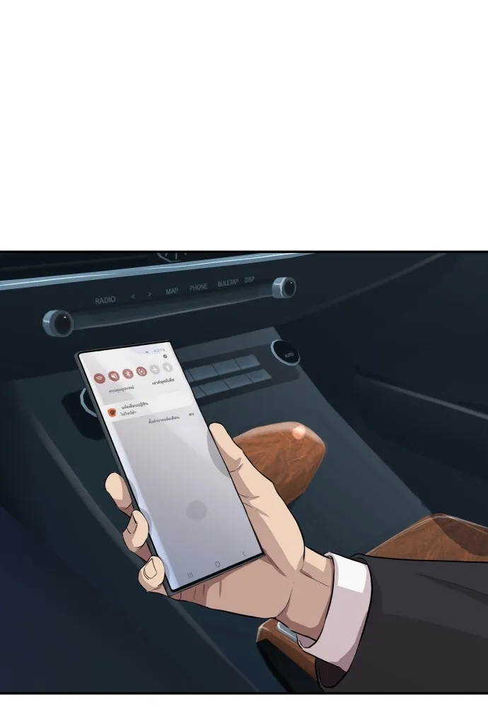 หลานอัจฉริยะของราชาเงินกู้ ตอนที่ 1 รูปที่ 221