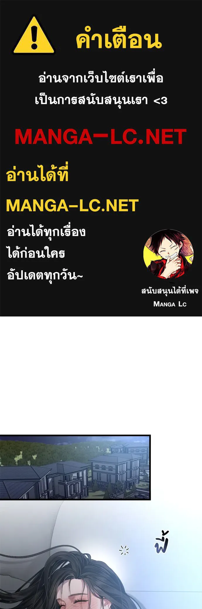 ปรารถนารักอันงดงาม ตอนที่ 62 รูปที่ 1