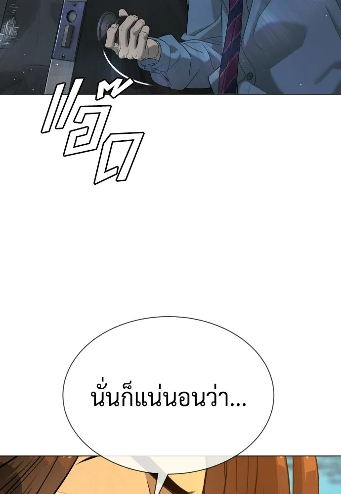 นักฆ่าย้อนวัย ตอนที่ 111 รูปที่ 137