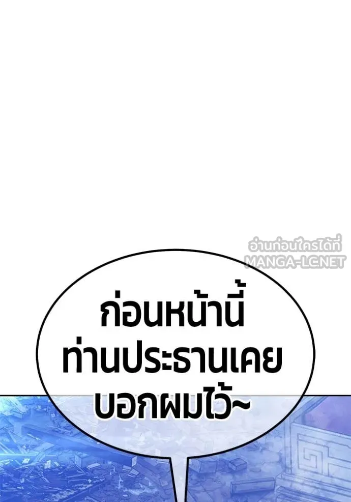 +99 ท่อนไม้ ตอนที่ 169 รูปที่ 276