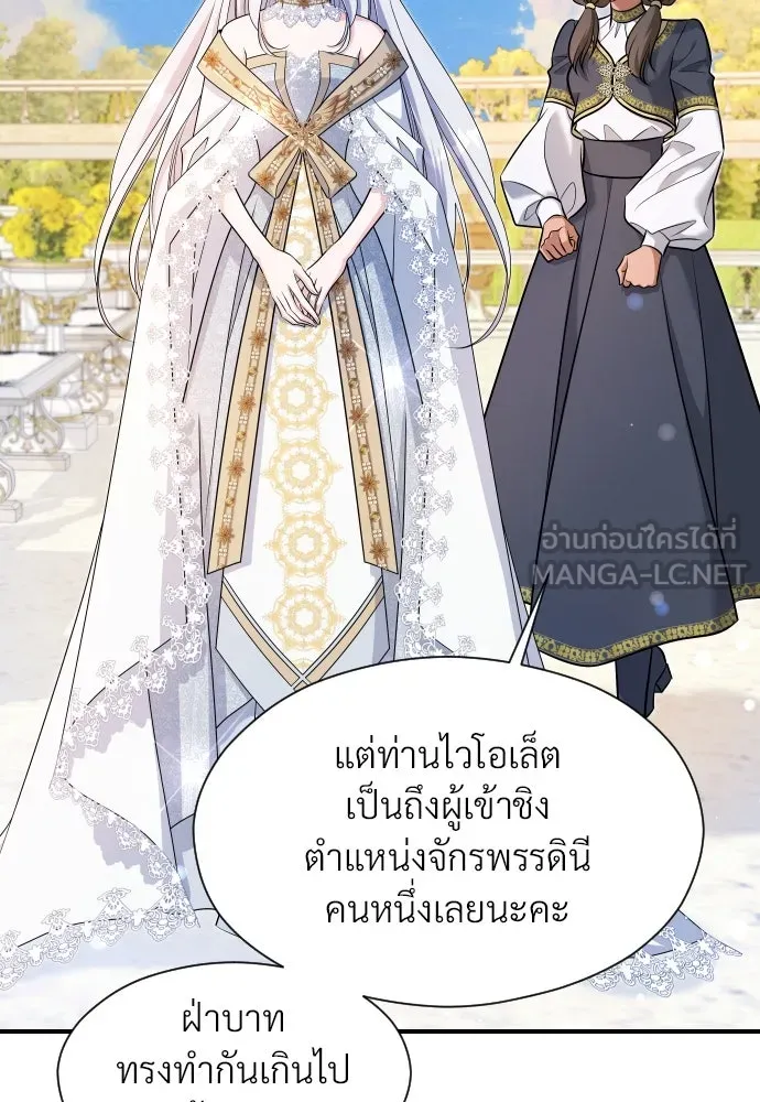 จักรพรรดิคลั่งรักที่เด็กกว่าฉันพันปี ตอนที่ 24 รูปที่ 9