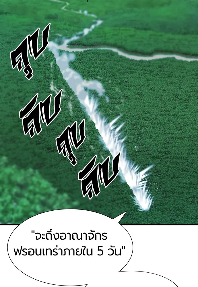 ยอดสถาปนิกผู้พิทักษ์อาณาจักร ตอนที่ 48 รูปที่ 95