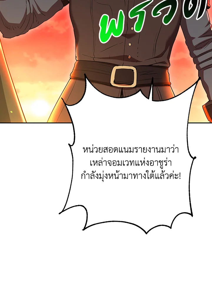 พลทหารโครงกระดูกผู้ม ตอนที่ 135 รูปที่ 99