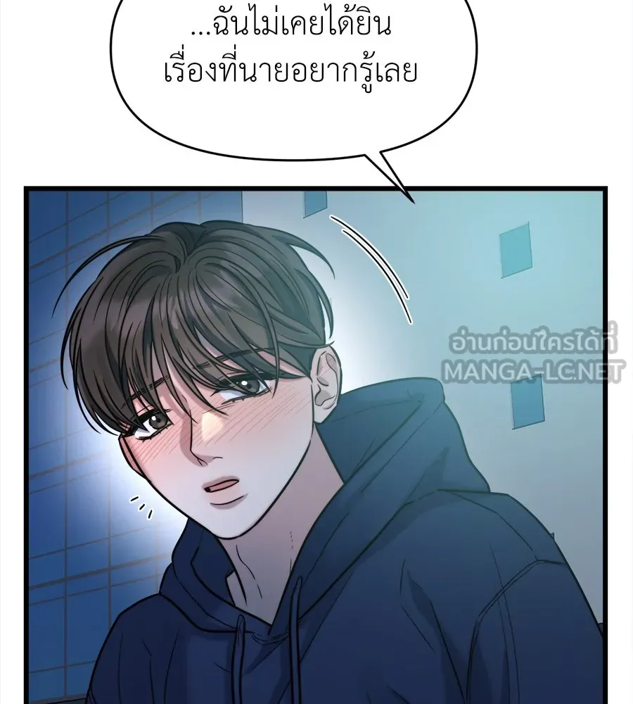 ปรารถนารักอันงดงาม ตอนที่ 22 รูปที่ 81