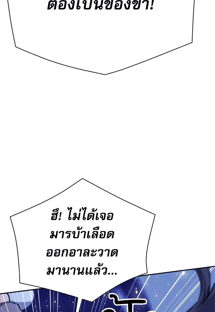 ดรูอิดแห่งสถานีโซล ตอนที่ 117 รูปที่ 76