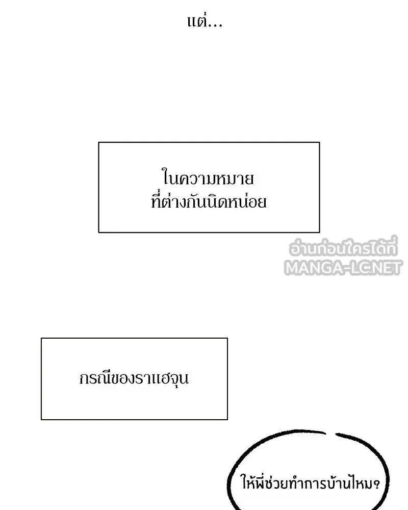 Pyramid Game เกมพีระมิด ตอนที่ special edition 3 รูปที่ 60