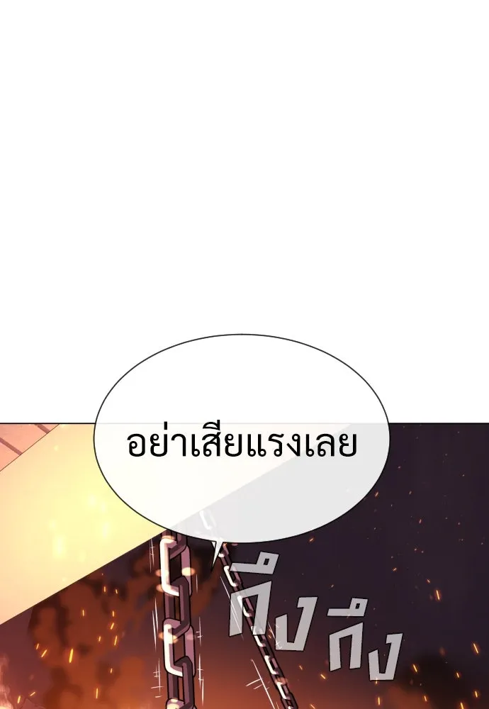 นักฆ่าย้อนวัย ตอนที่ 34 รูปที่ 170