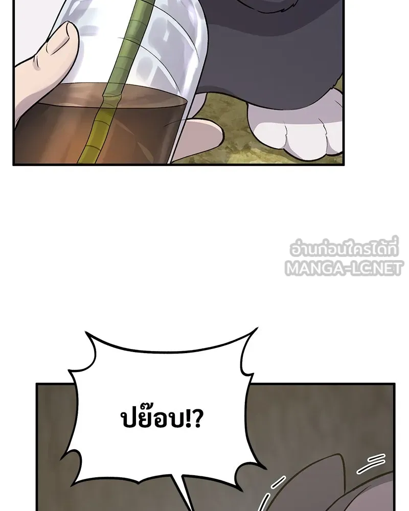 ปลูกผักพิชิตหอคอย ตอนที่ 13 รูปที่ 63