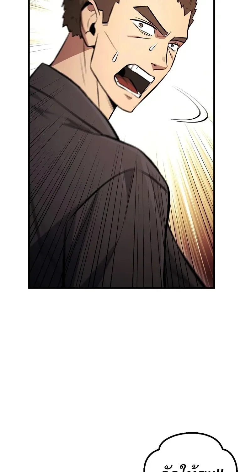 The Hero Returns ตอนที่ ตอนที่ 127 รูปที่ 88