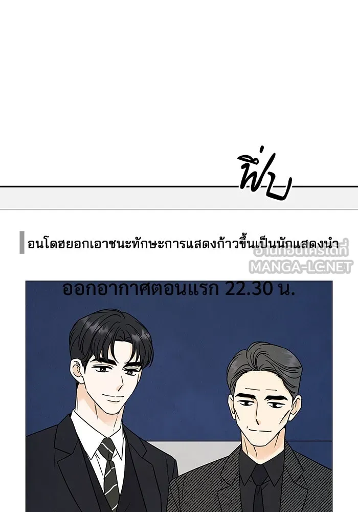 ปุลโซราได้เวลาดัง ตอนที่ 19 รูปที่ 27
