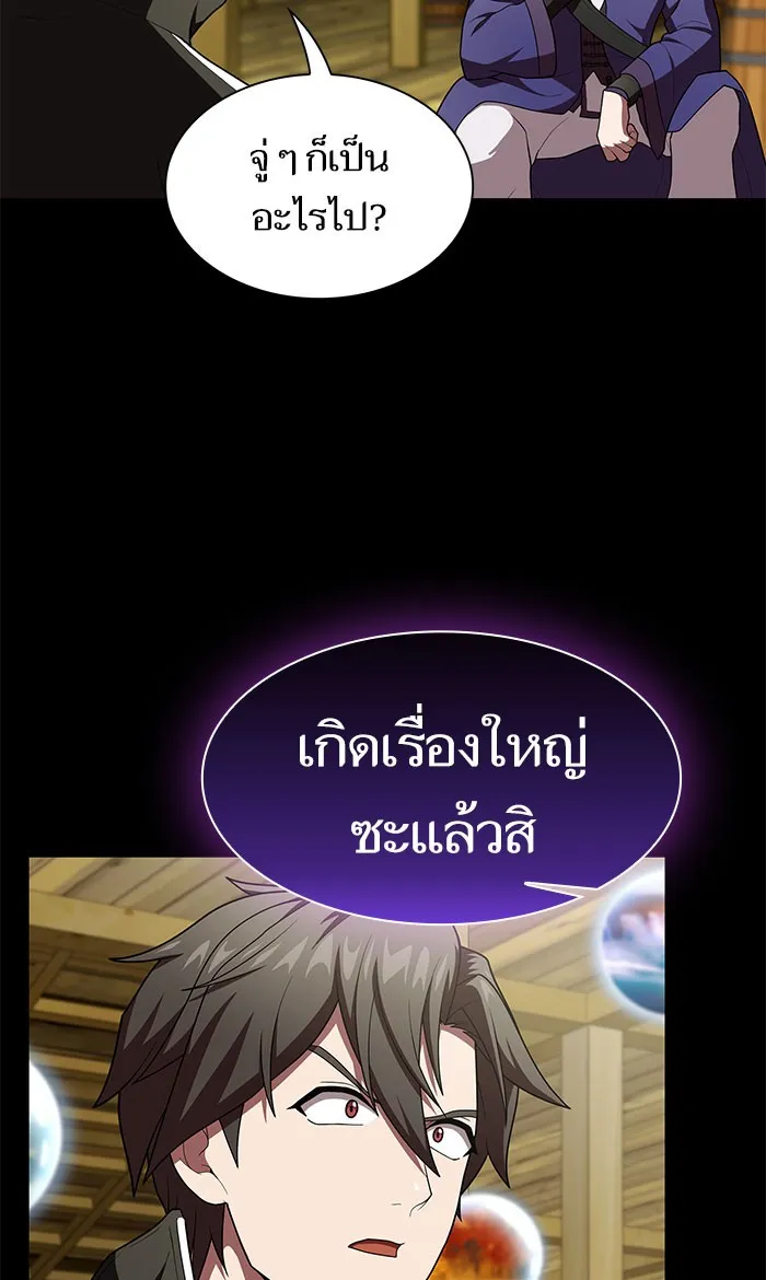 ผู้เล่นขั้นเทพแห่งหอคอยฝึกสอน ตอนที่ 99 รูปที่ 77
