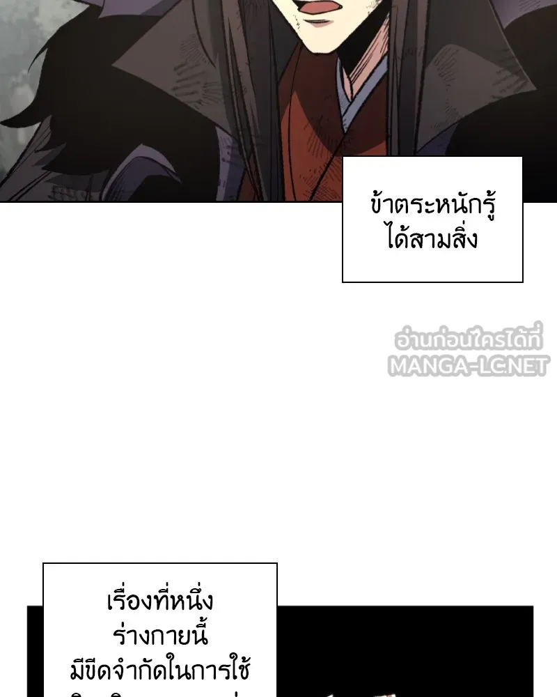 เกิดอีกทีเป็นว่าที่ประมุขลัทธิมาร ตอนที่ 31 รูปที่ 39