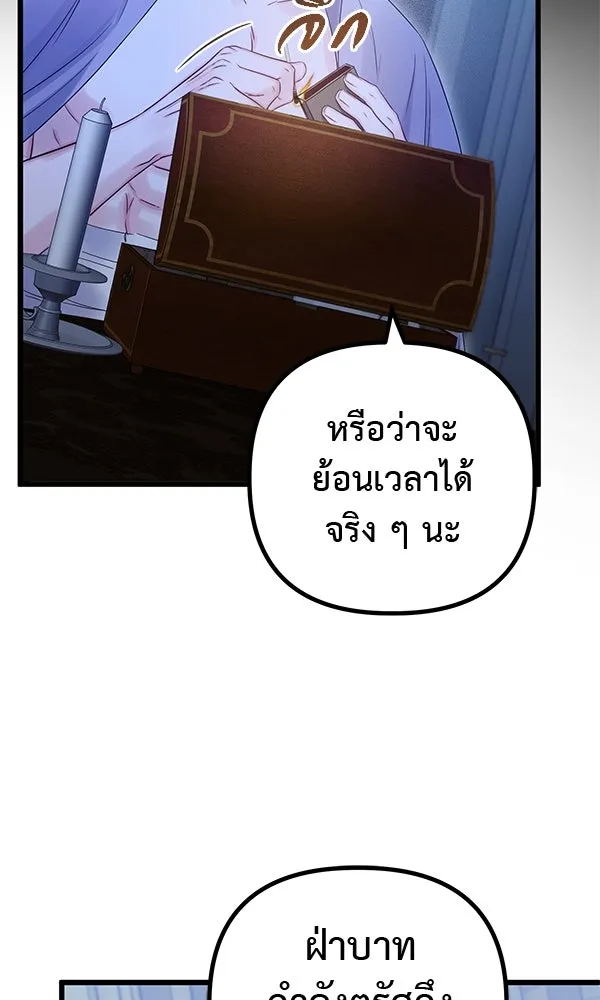 ชีวิตนี้เพื่อเธอ ตอนที่ 15 รูปที่ 94