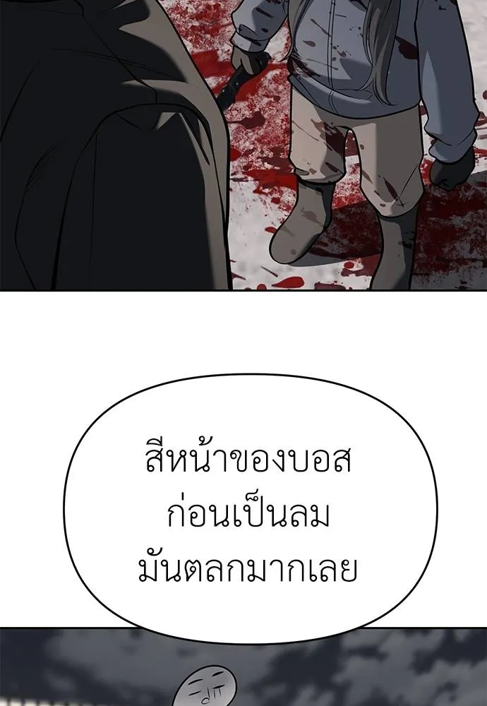 Undercover Chaebol ตอนที่ 81 รูปที่ 101