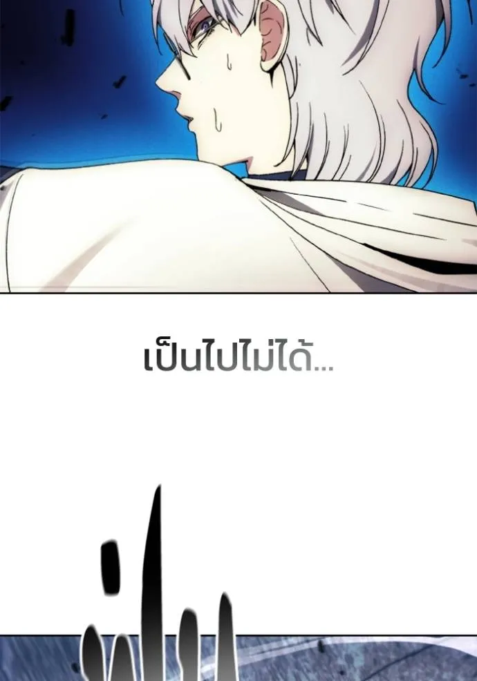 ศึกชิงบัลลังก์เทพเจ้ ตอนที่ 151 รูปที่ 10