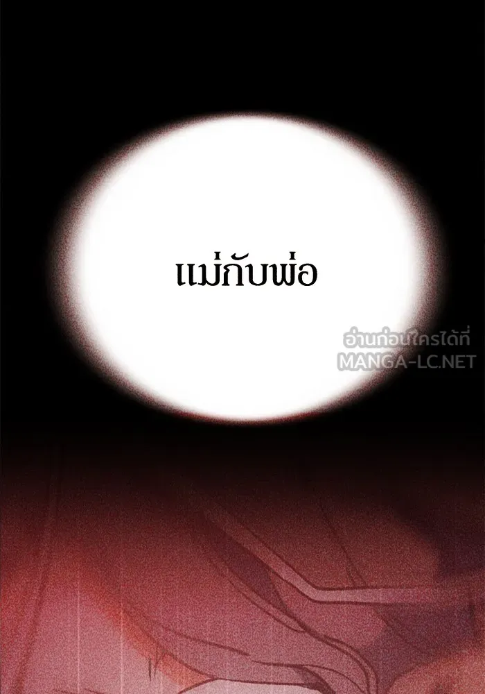 พี่ชายสายบอดี้การ์ด ตอนที่ 161 รูปที่ 126