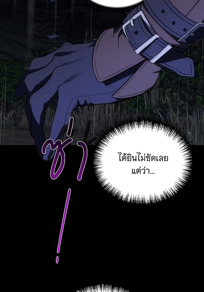 แกล้งตายให้หายแค้น ตอนที่ 1 รูปที่ 131