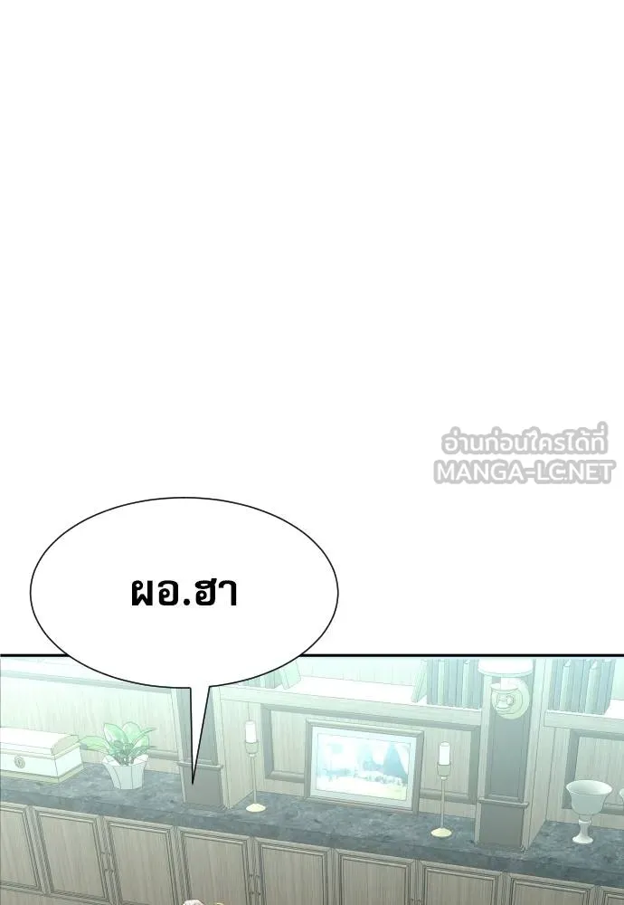 หลานอัจฉริยะ ตอนที่ 20 รูปที่ 121