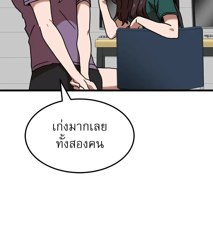 Double Click ตอนที่ 37 รูปที่ 52